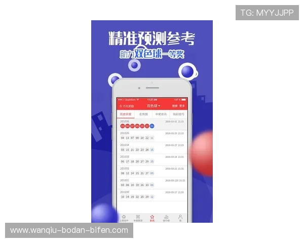 玩球直播团队彩票与数字高频玩法防骗避坑指南