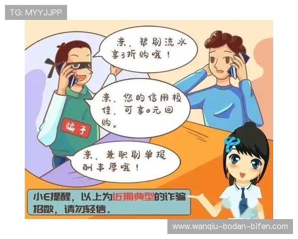 电竞直播彩票高频玩法防骗避坑指南